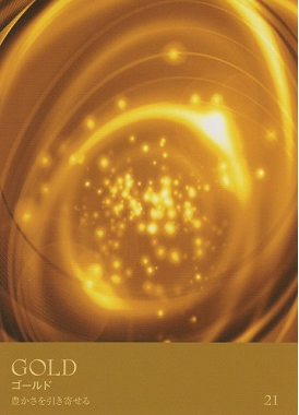 カラーカード「GOLD」